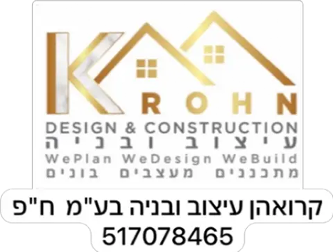 אודי קרוהן