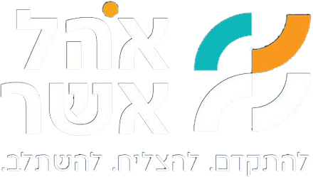 אוהל אשר