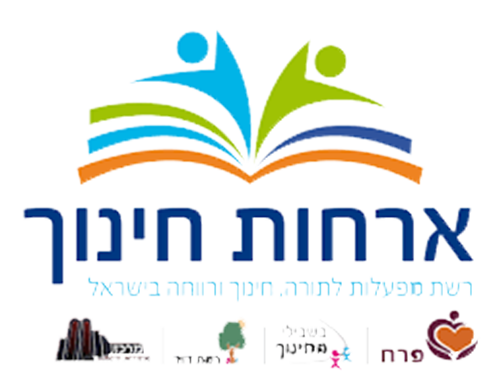 אורחות חינוך