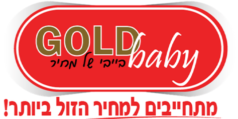 גולד בייבי