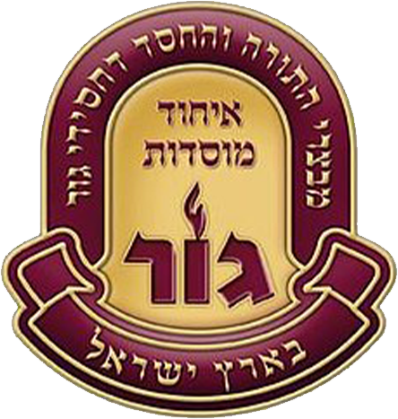 גור