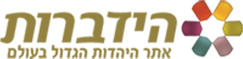הידברות