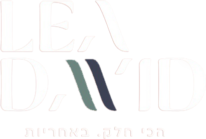 לאה דוד