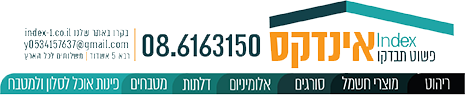 לוגו אינדקס