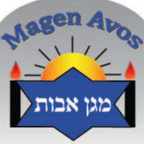 מגן אבות