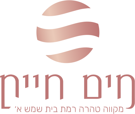 מים חיים