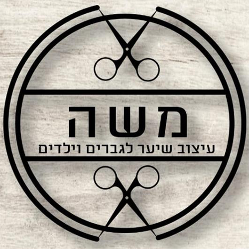משה
