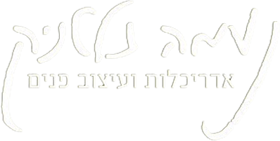 נעמה זלטניק