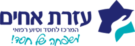 עזרת אחים
