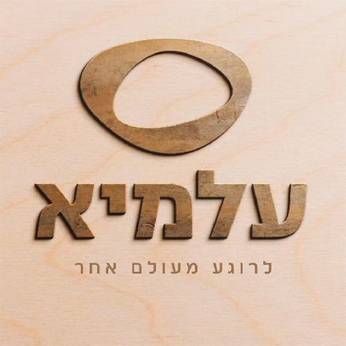 עלמיה