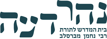ביהכ נהר דעה