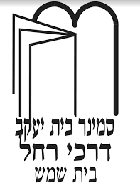 דרכי רחל