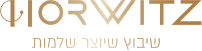 הוורביץ תכשיטים