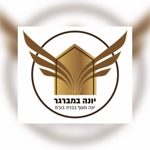 יונה מעוף