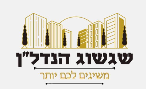 לוגו שגשוג הנדלן